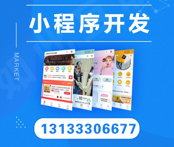 晉中APP與小程序開(kāi)發(fā)上架全攻略